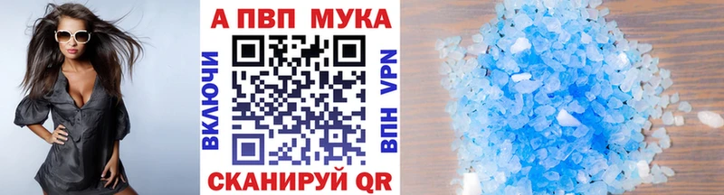A-PVP Соль Агрыз