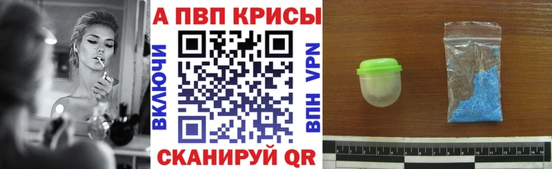 Купить закладки  Агрыз  Alfa_PVP Crystall 