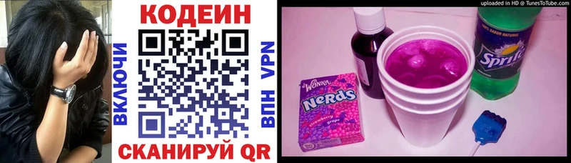 Codein Purple Drank  Купить где  Агрыз 