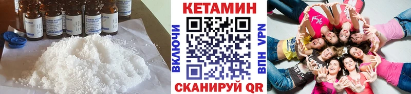 Кетамин VHQ Купить закладки Агрыз