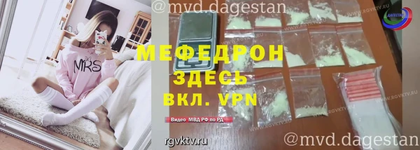 меф Инта