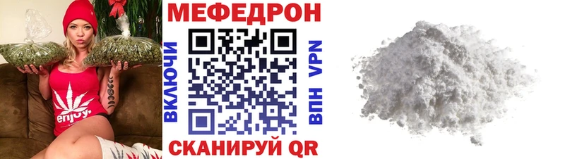 Меф 4 MMC  Купить закладки  Агрыз 