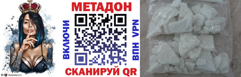 Купить  Агрыз  Метадон VHQ 