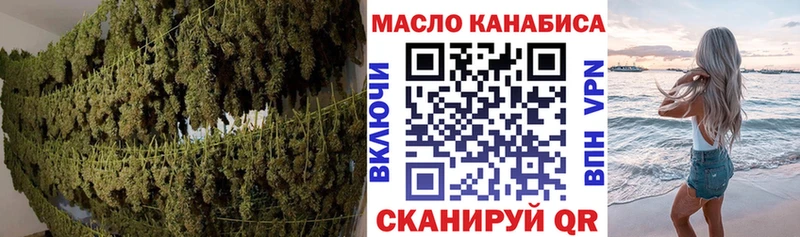 ТГК гашишное масло  Купить закладки  Агрыз 